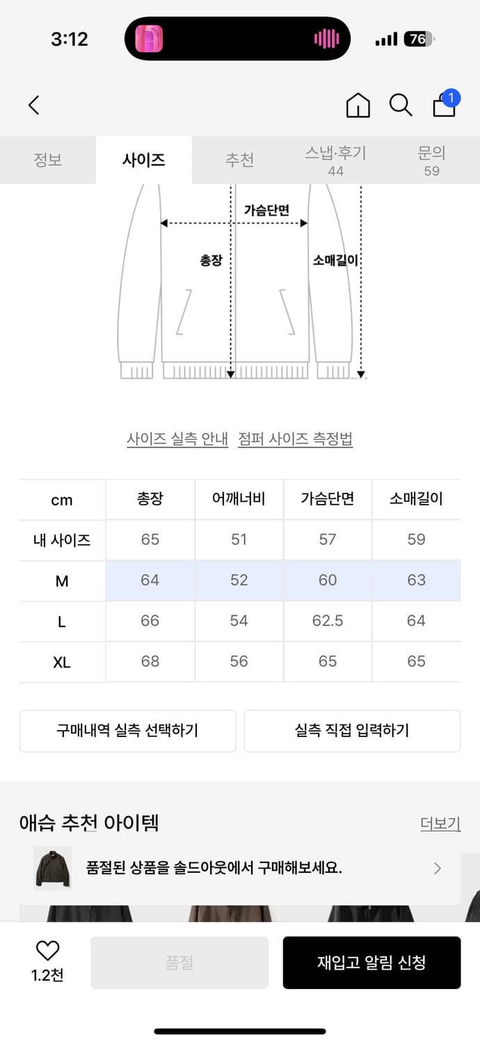 애습 블루종 상품이미지4