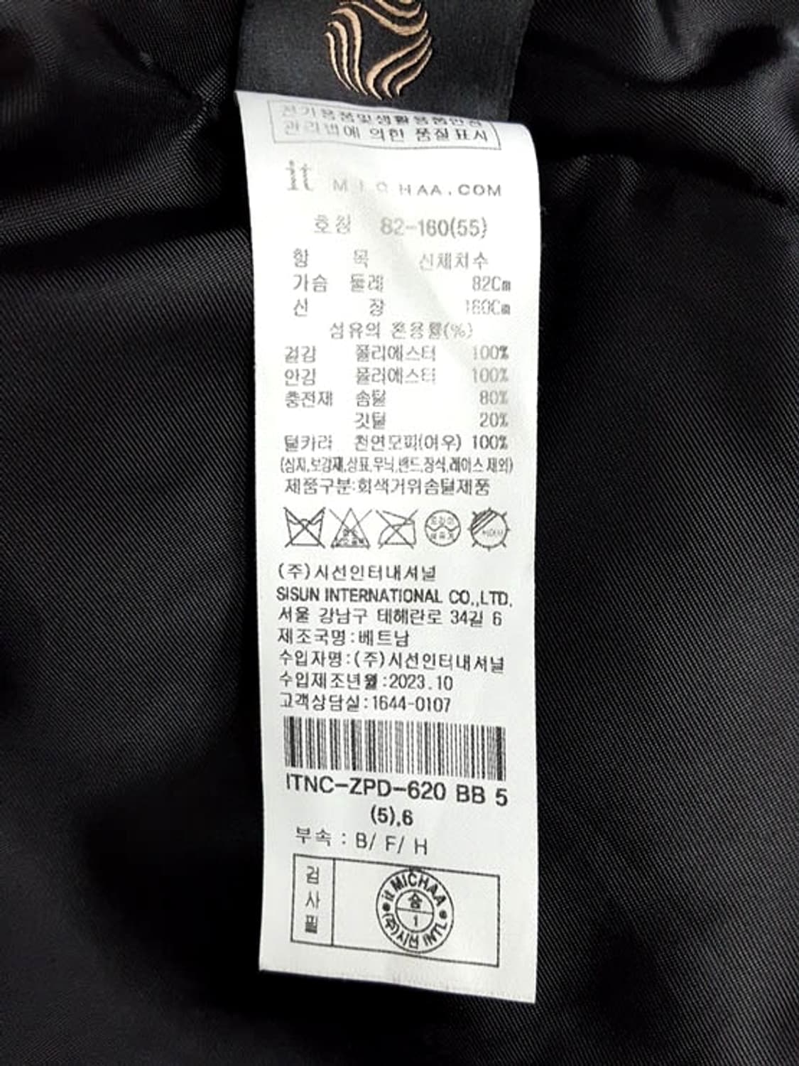 잇미샤 폭스퍼 트리밍 롱 구스다운 패딩 상품이미지10