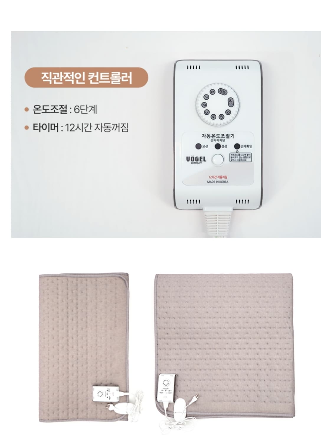 보겔 하이퍼코지 카본 탄소 전기매트 상품이미지10