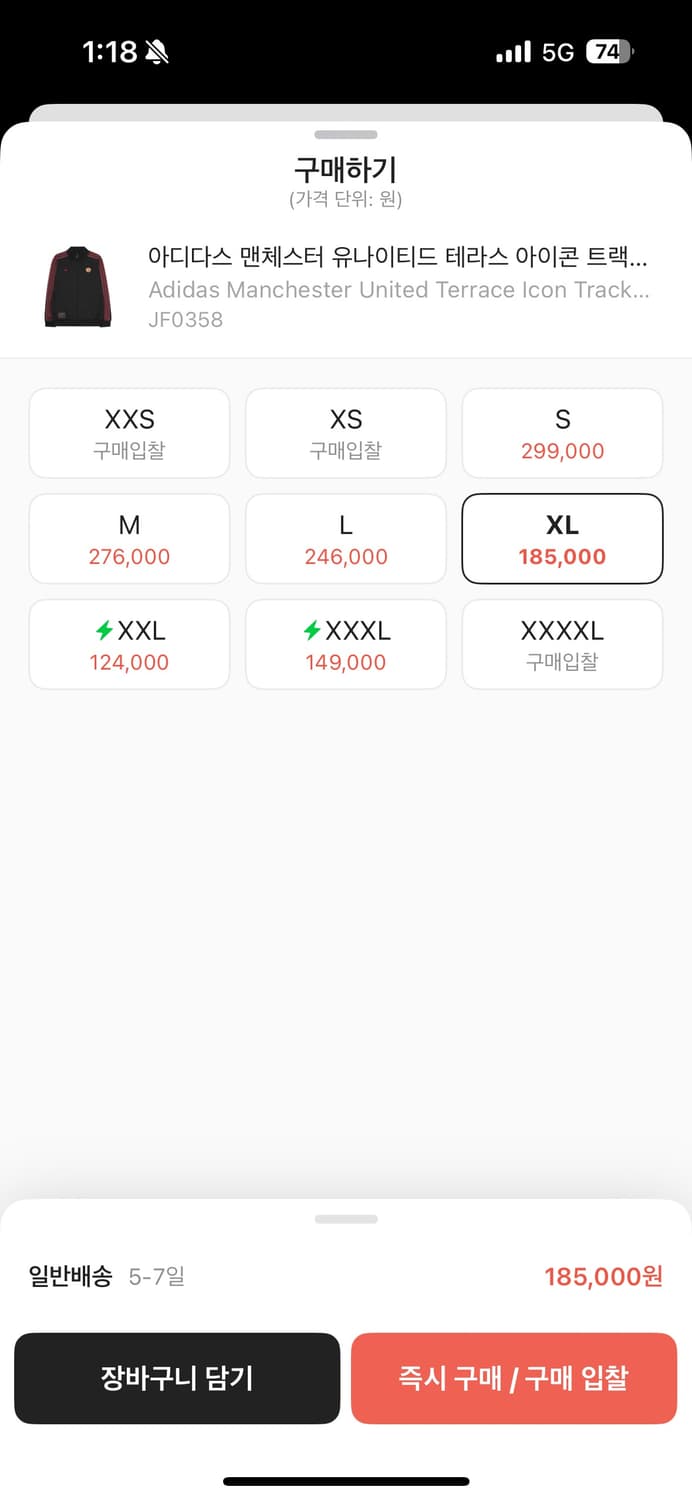 아이다스 맨유 트랙탑 (XL, 크림구매) 상품이미지5