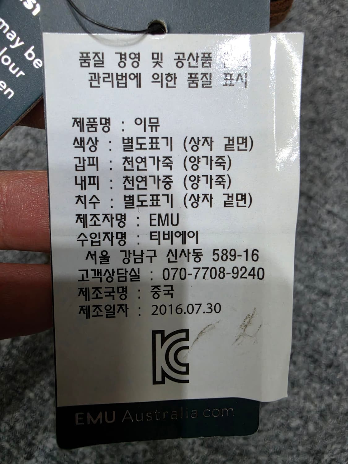 EMU 이뮤 오스트레일리아 지브라 송치 양모 부츠 레이스업 갸루 털부츠 상품이미지8