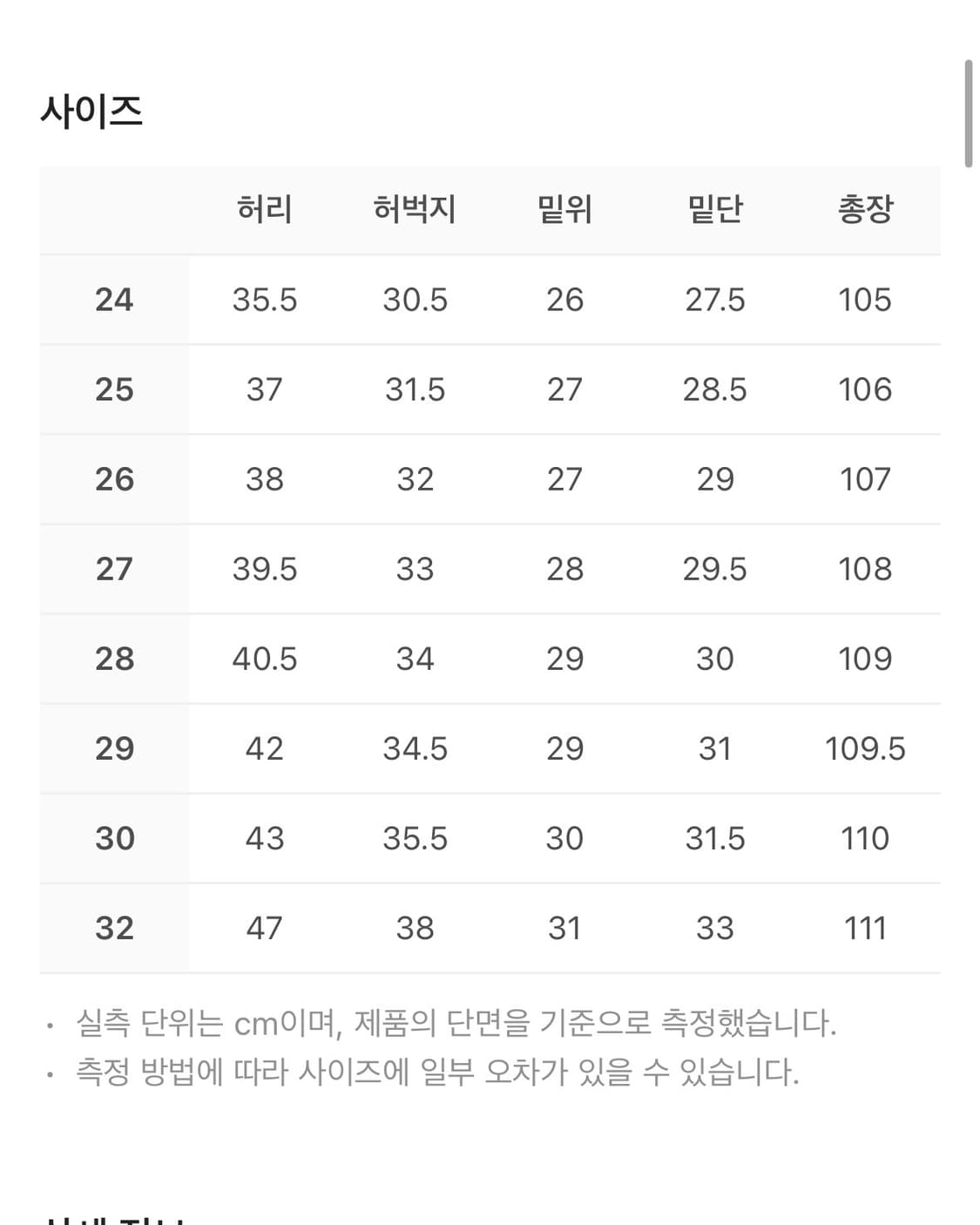 앤더슨벨리바이스 우먼배기진인디고블랙 25 상품이미지4