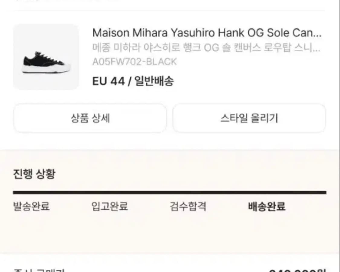 44)미하라야스히로 행크OG 캔버스 스니커즈 상품이미지6