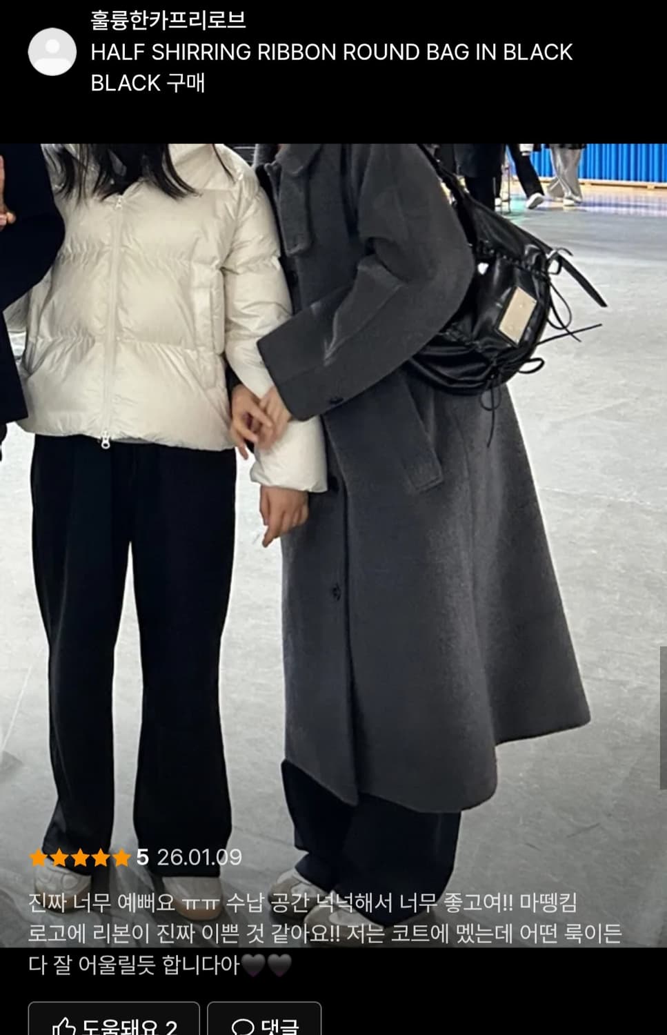마뗑킴 하프 셔링 리본 라운드 백 상품이미지6