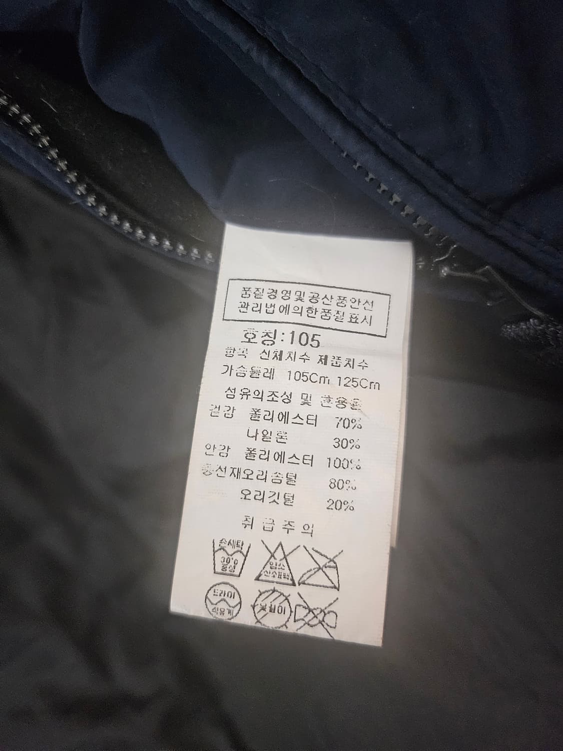 CP 컴퍼니 고글라쿤 네이비 패딩 105 판매합니다 상품이미지7