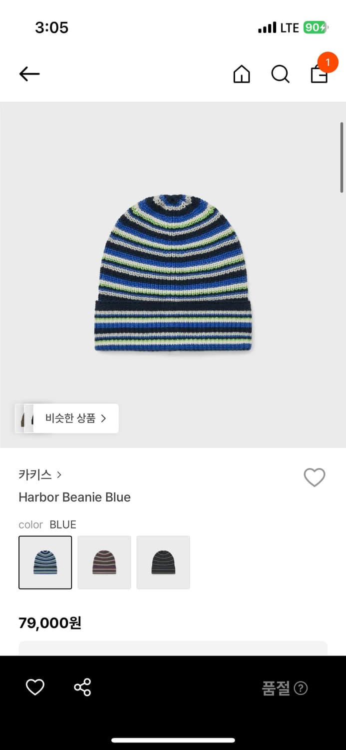 [삽니다]카키스 하버 비니 블루 삽니다 상품이미지1