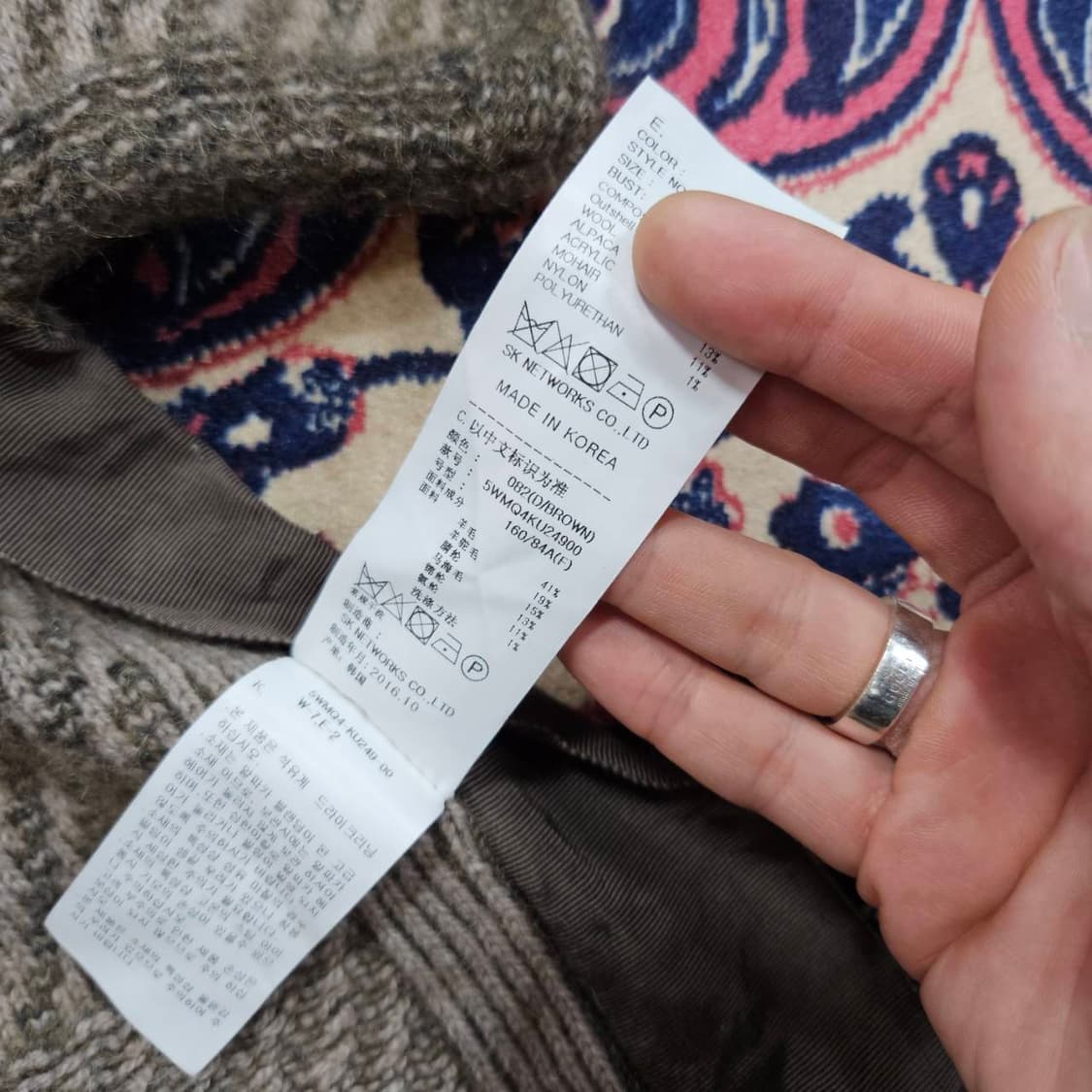 오브제(OBZEE) 패턴 블럭 레이어드 숏 니트 상품이미지6