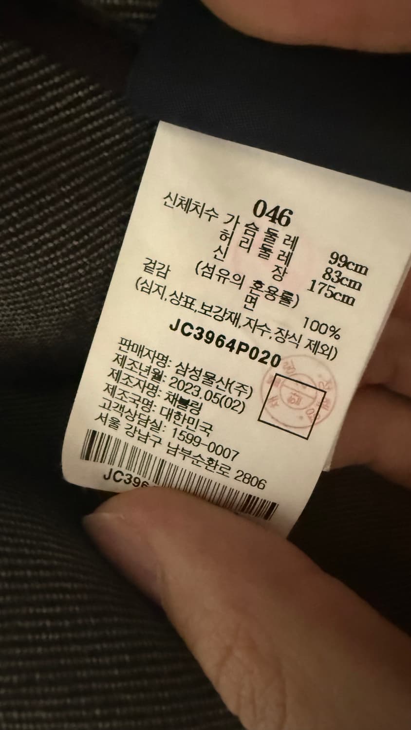 준지 23FW 자켓 46사이즈 상품이미지7