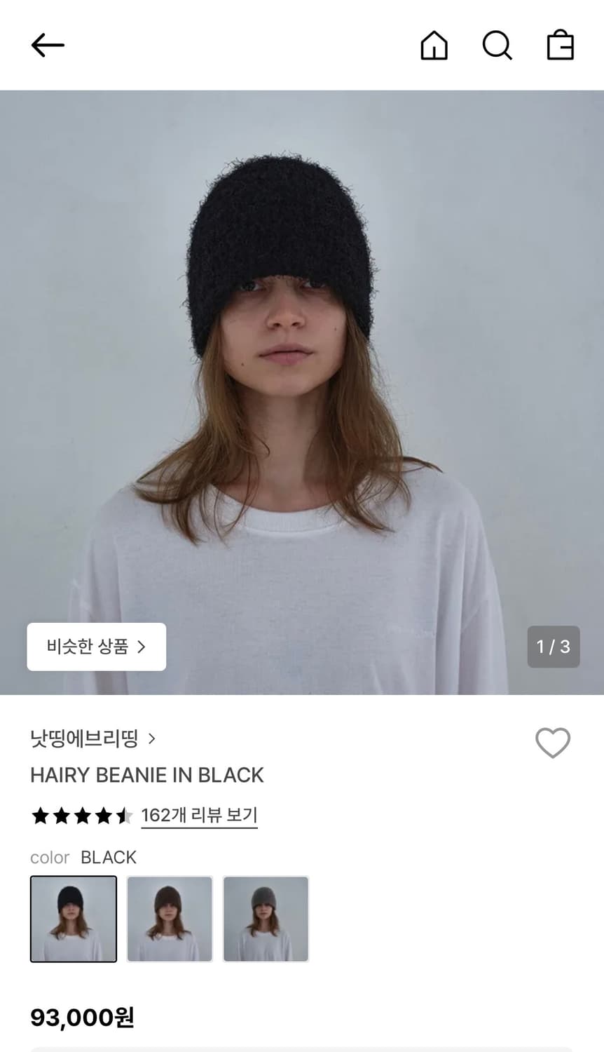 낫띵에브리띵 비니 HAIRY BEANIE IN BLACK 상품이미지1