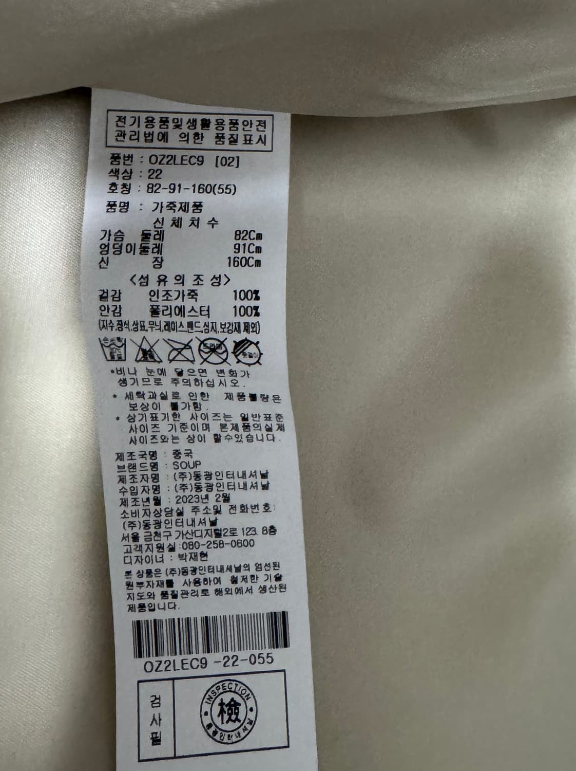 [새상품] SOUP 가죽자켓 상품이미지8