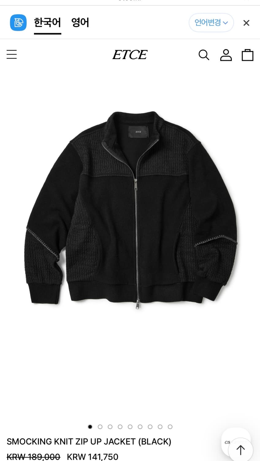 ETCE 스모킹 니트 블랙 집업 자켓 m 상품이미지1