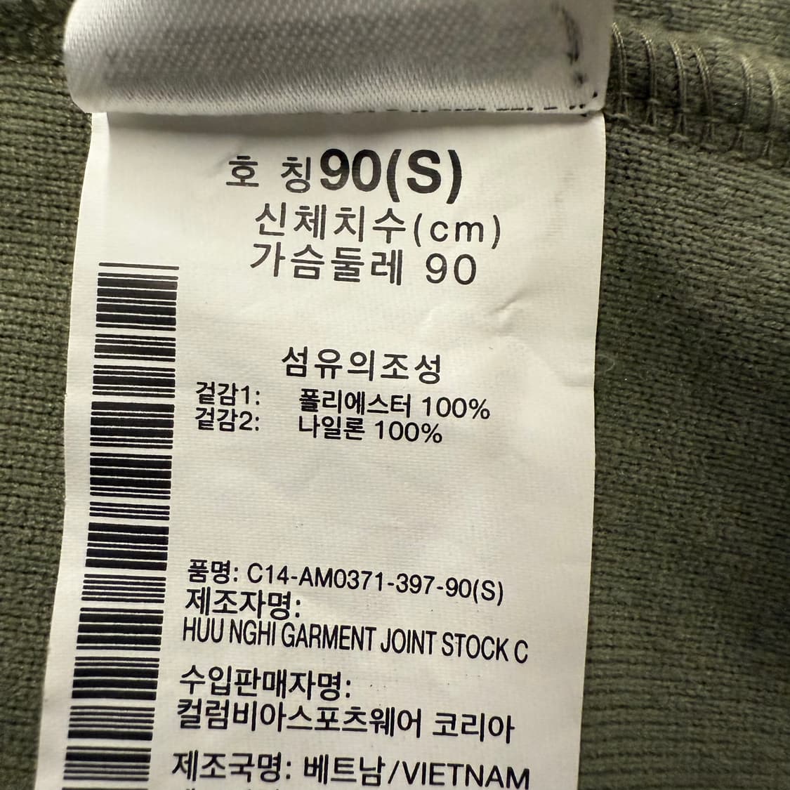 [정품/S] 컬럼비아 플리스 풀오버 그린 b16 상품이미지7