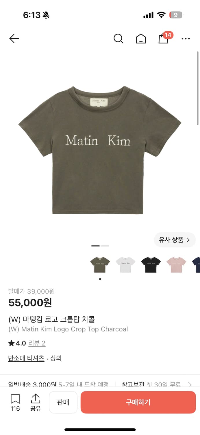 마뗑킴 로고 크롭탑 차콜 상품이미지1