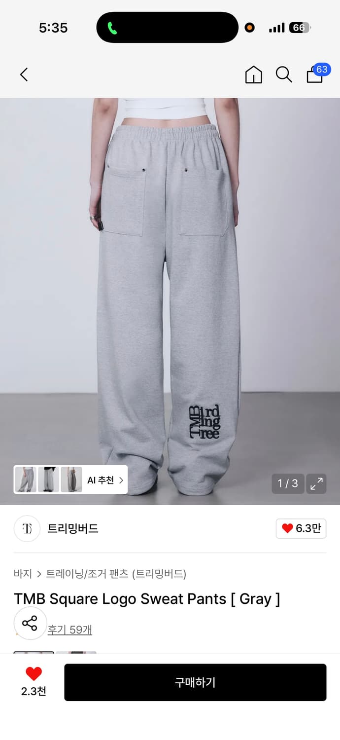 트리밍버드 트레이닝 셋업 상품이미지6