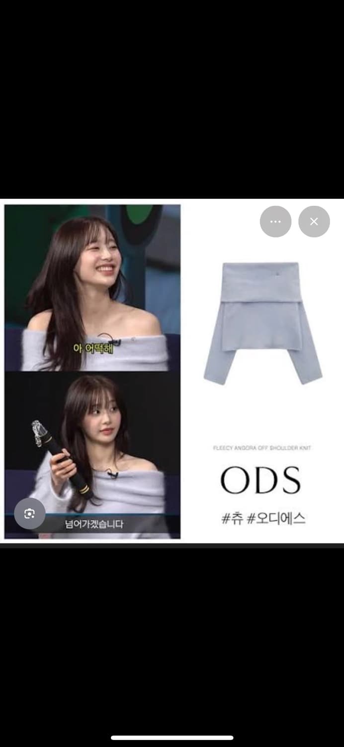 오디에스 ODS 앙고라 오프숄더 스카이블루 새상품 상품이미지1