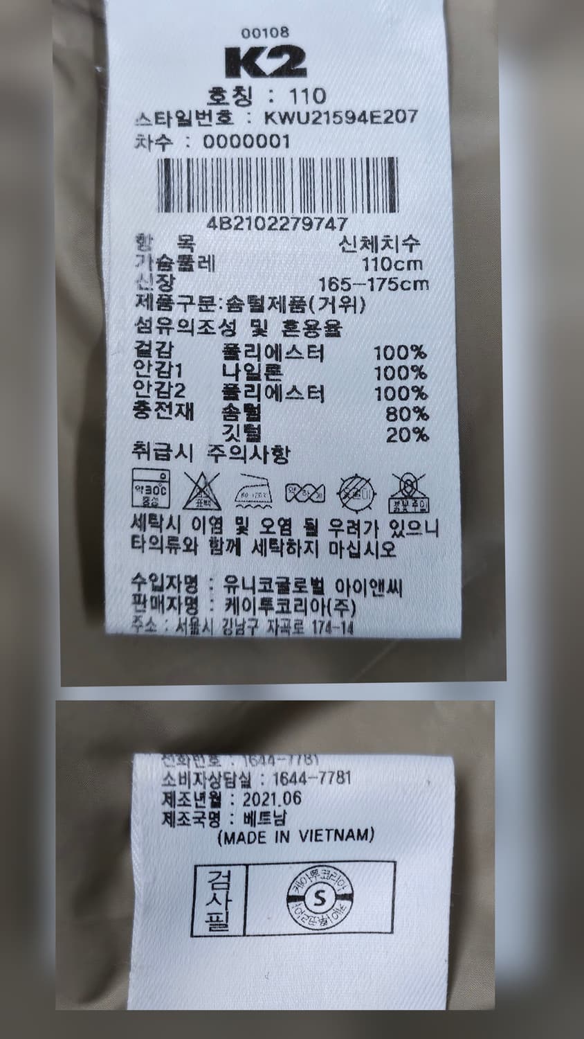 K2 부스트 여성패딩 110 / 88 퀼팅 구스다운 패딩 AD20 상품이미지6