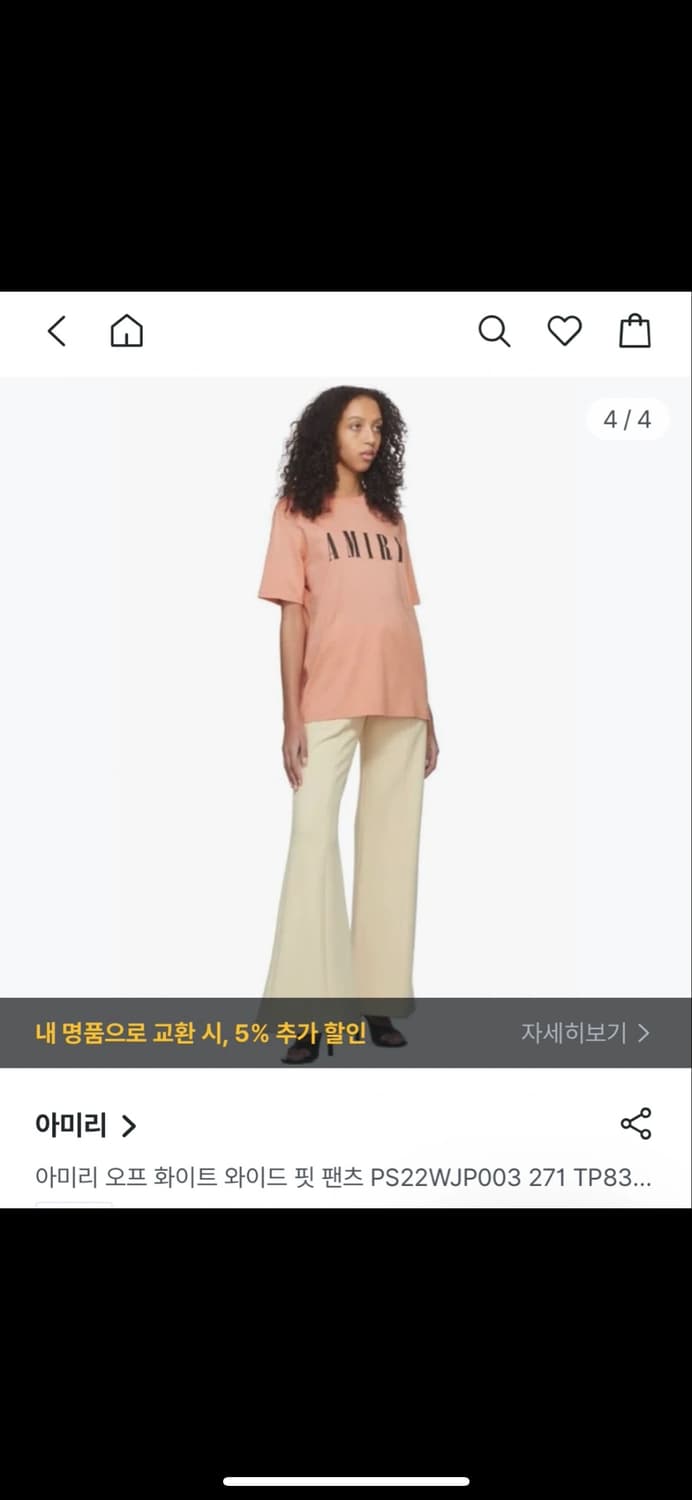 아미리 amiri 오프화이트 부츠컷 플레어 스웻팬츠 상품이미지1