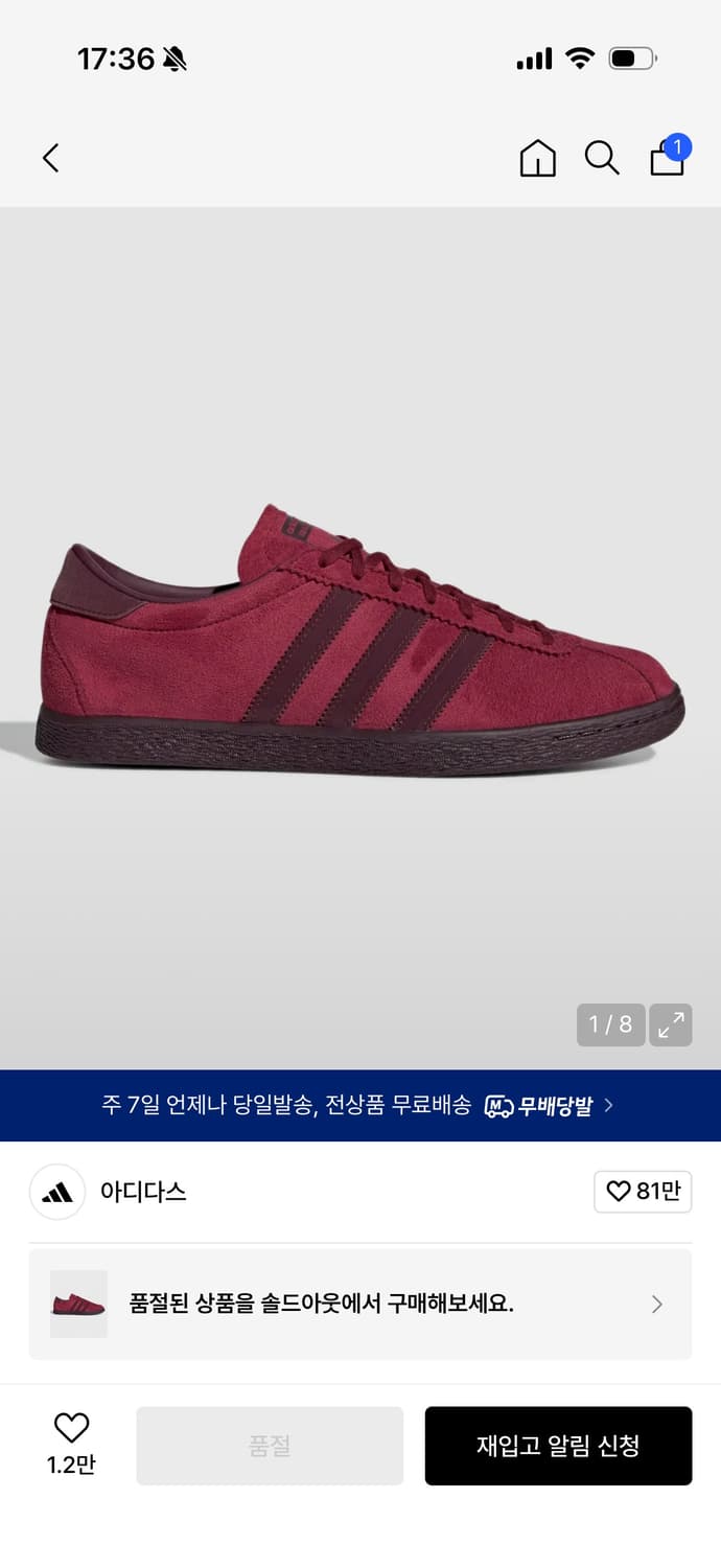 아디다스 토바코 버건디 245 상품이미지1