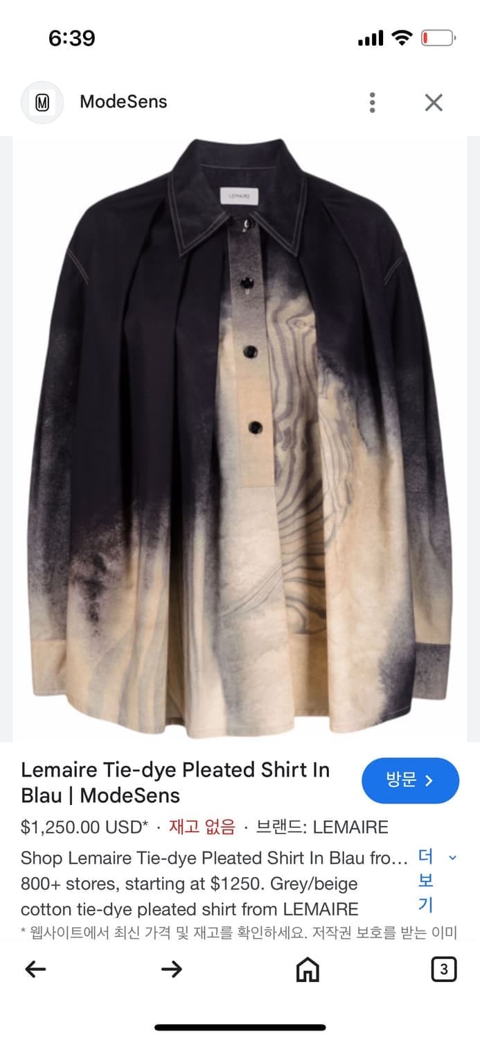 르메르 21FW 마블 프린팅 셔츠 상품이미지3