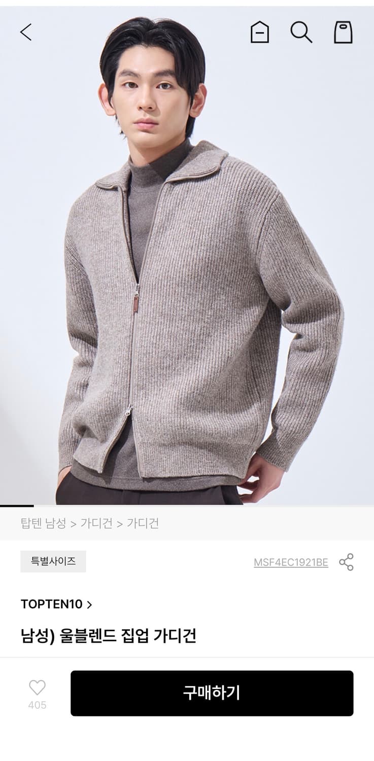 탑텐 니트집업 L사이즈 (베이지, 차콜) 상품이미지1