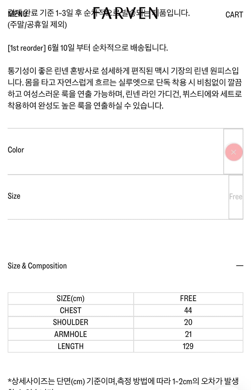 파르벵 린넨 원피스 가디건 세트 상품이미지3