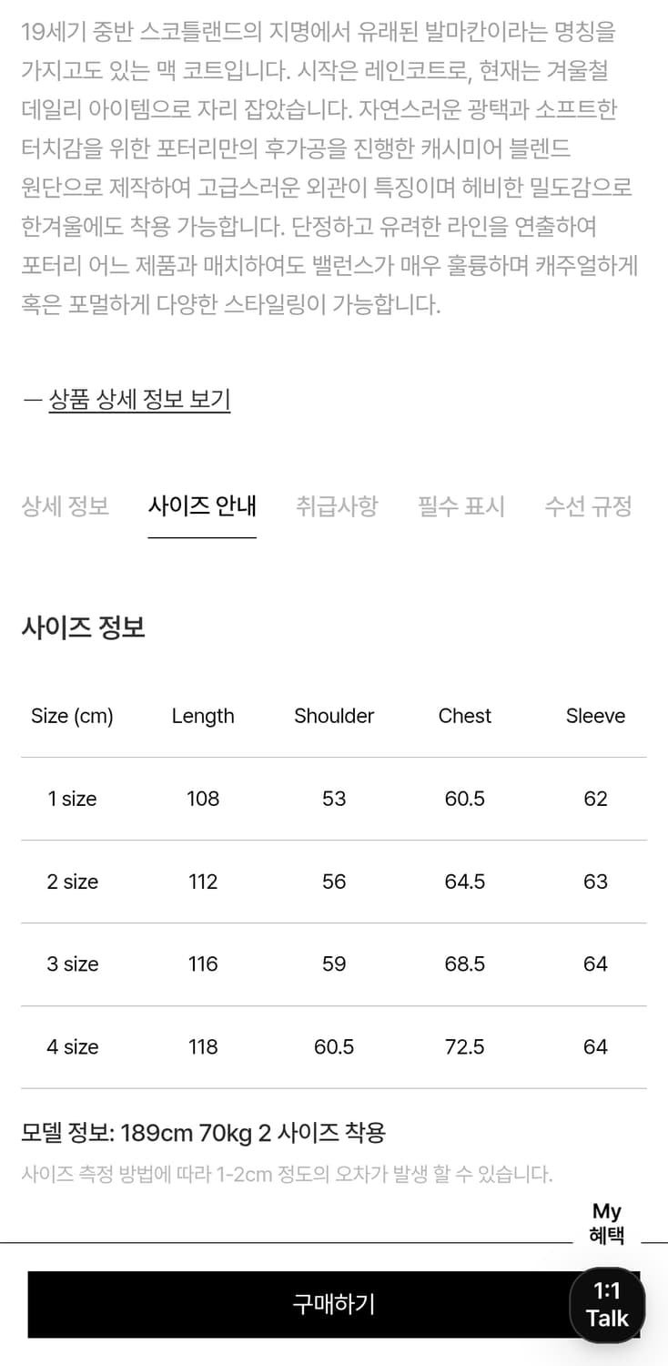 포터리 캐시미어 맥코트 2사이즈 블랙 상품이미지2