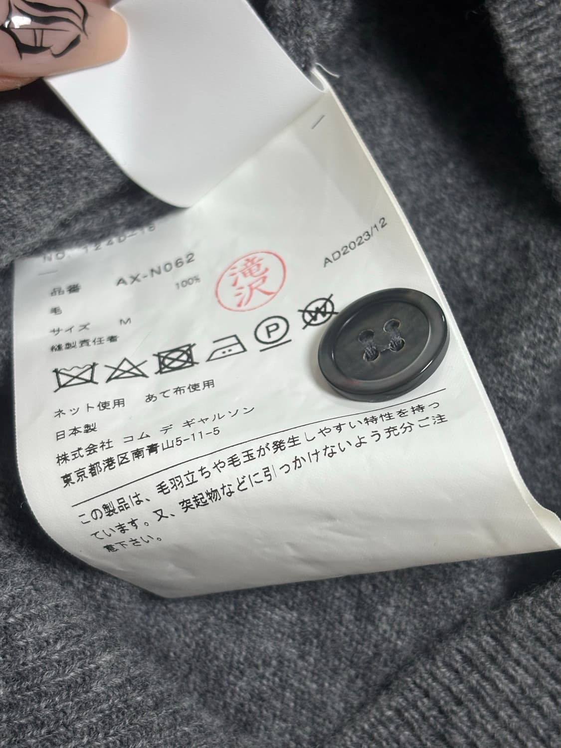 꼼데가르송 화이트와펜 가디건 택포 상품이미지4
