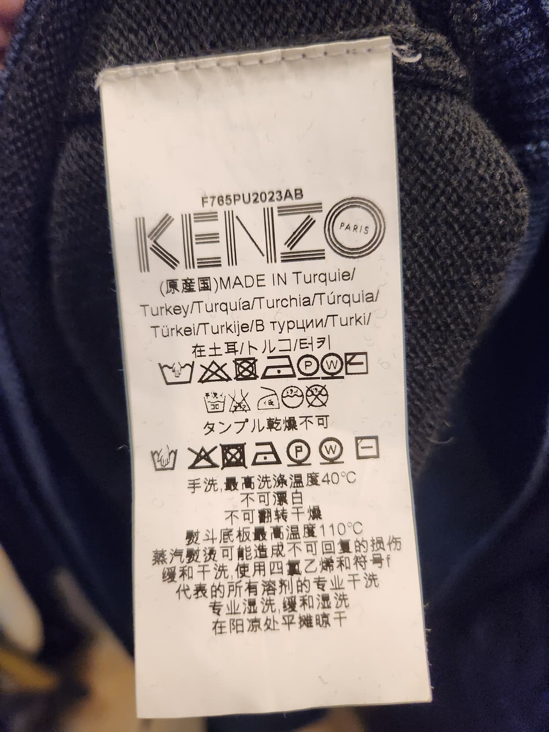 겐조 타이거 자수 니트 상품이미지8