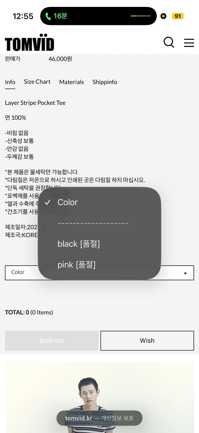 톰비드 스트라이프 반팔 티셔츠 블랙 상품이미지2