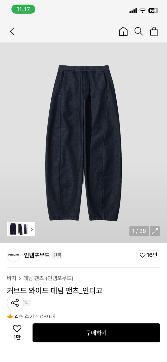 인템포무드 커브드 데님 상품이미지1