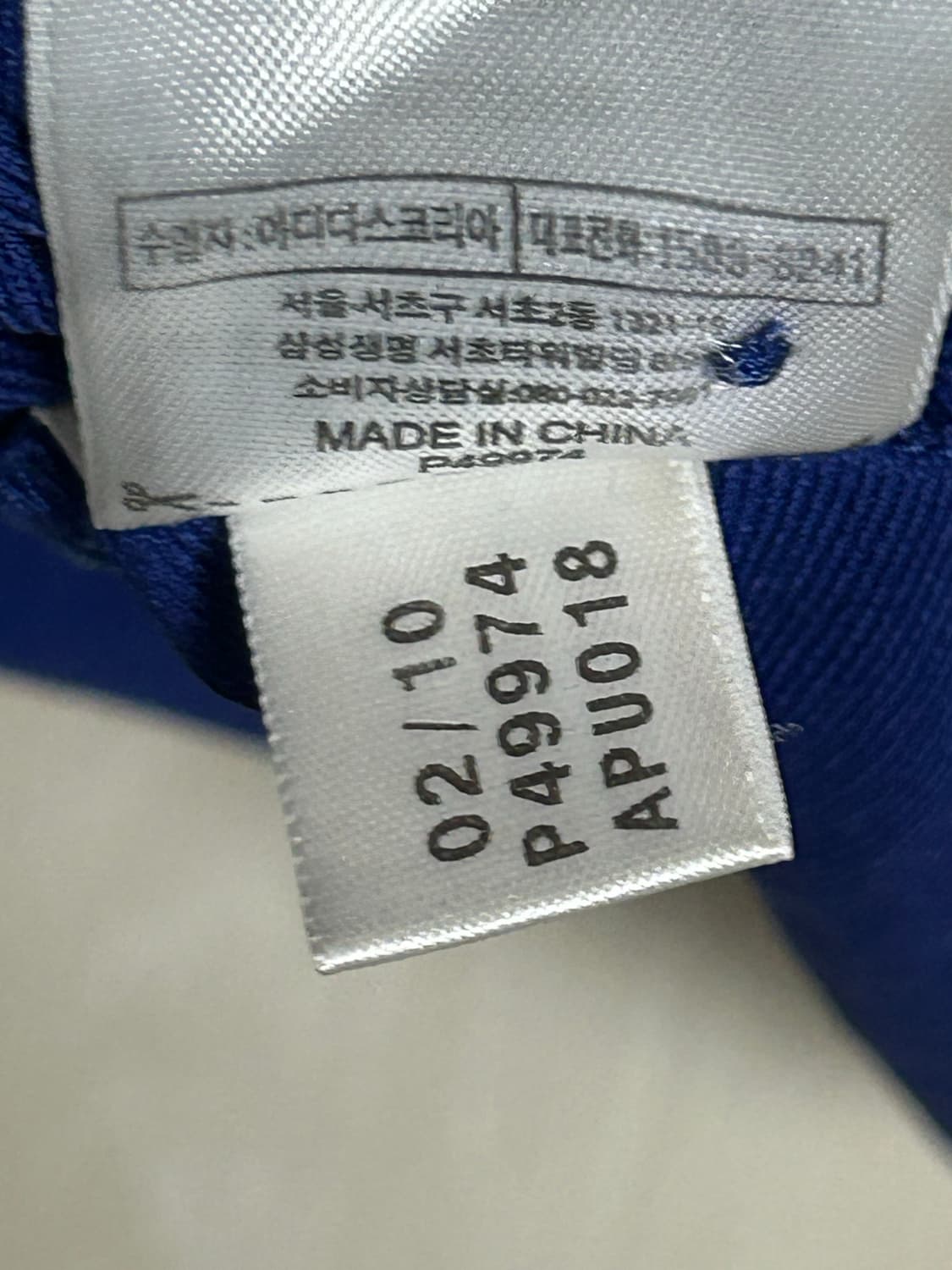 아디다스 프랑스 축구 국가대표 카라티105사이즈 팜 상품이미지5