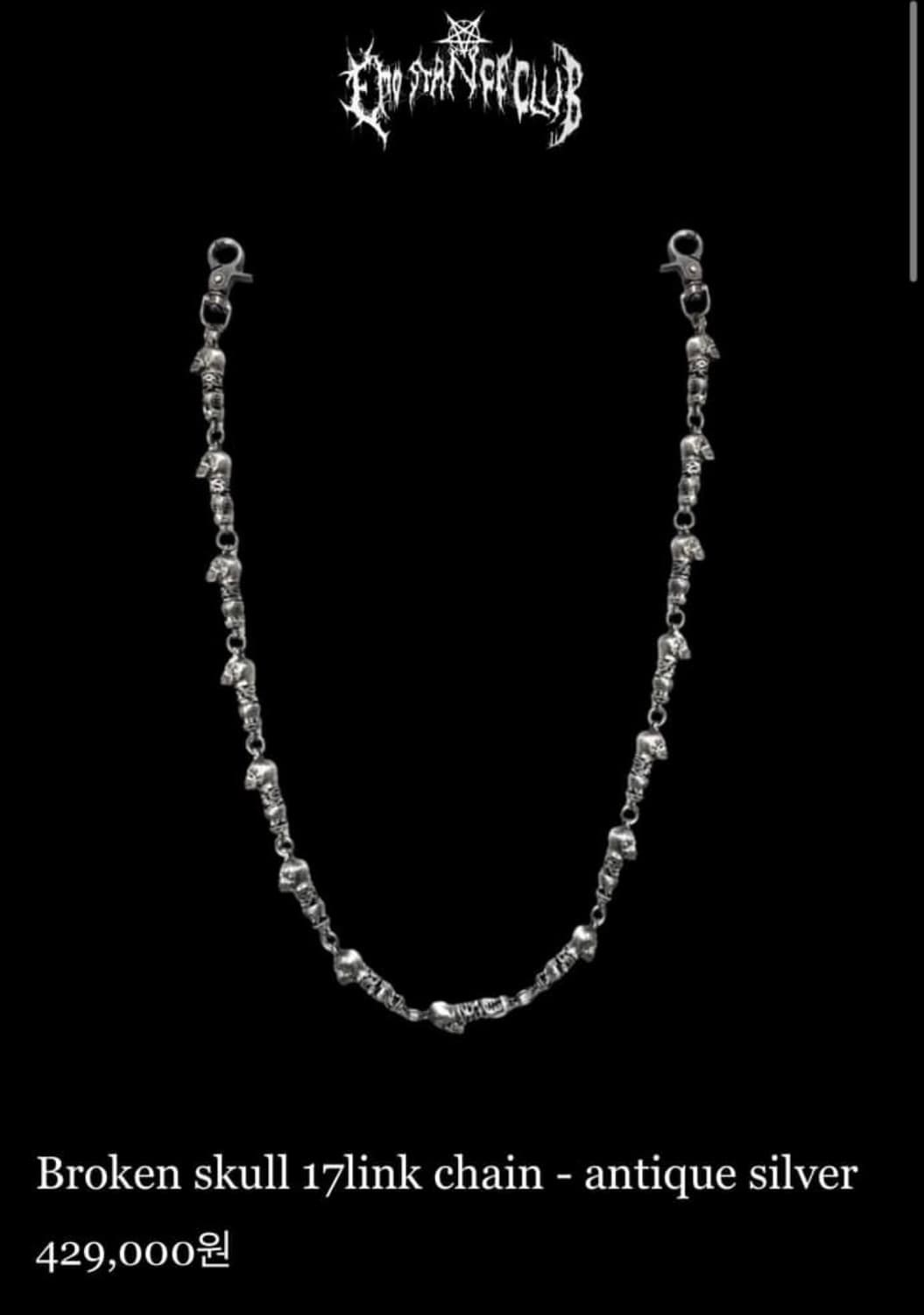 에모스탠스클럽 스컬 17링크체인 상품이미지1