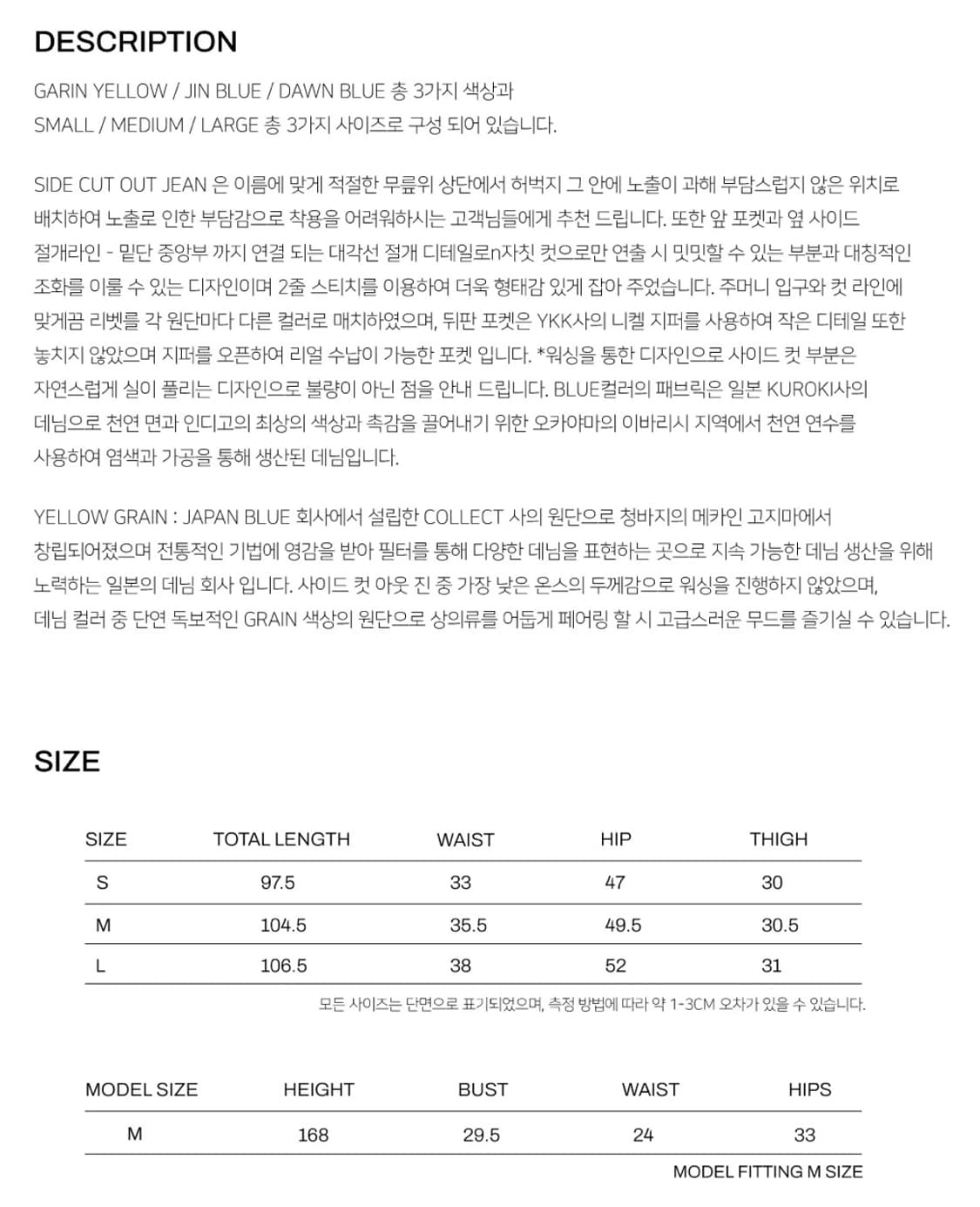 에핑글러 사이드 컷아웃 진 상품이미지3