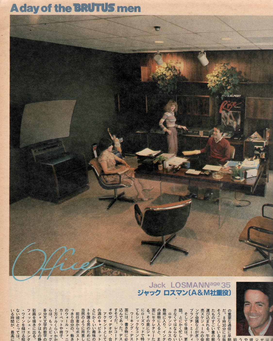 BRUTUS 브루터스 1980년 창간호 일본잡지 해외잡지 희귀 빈티지  상품이미지4