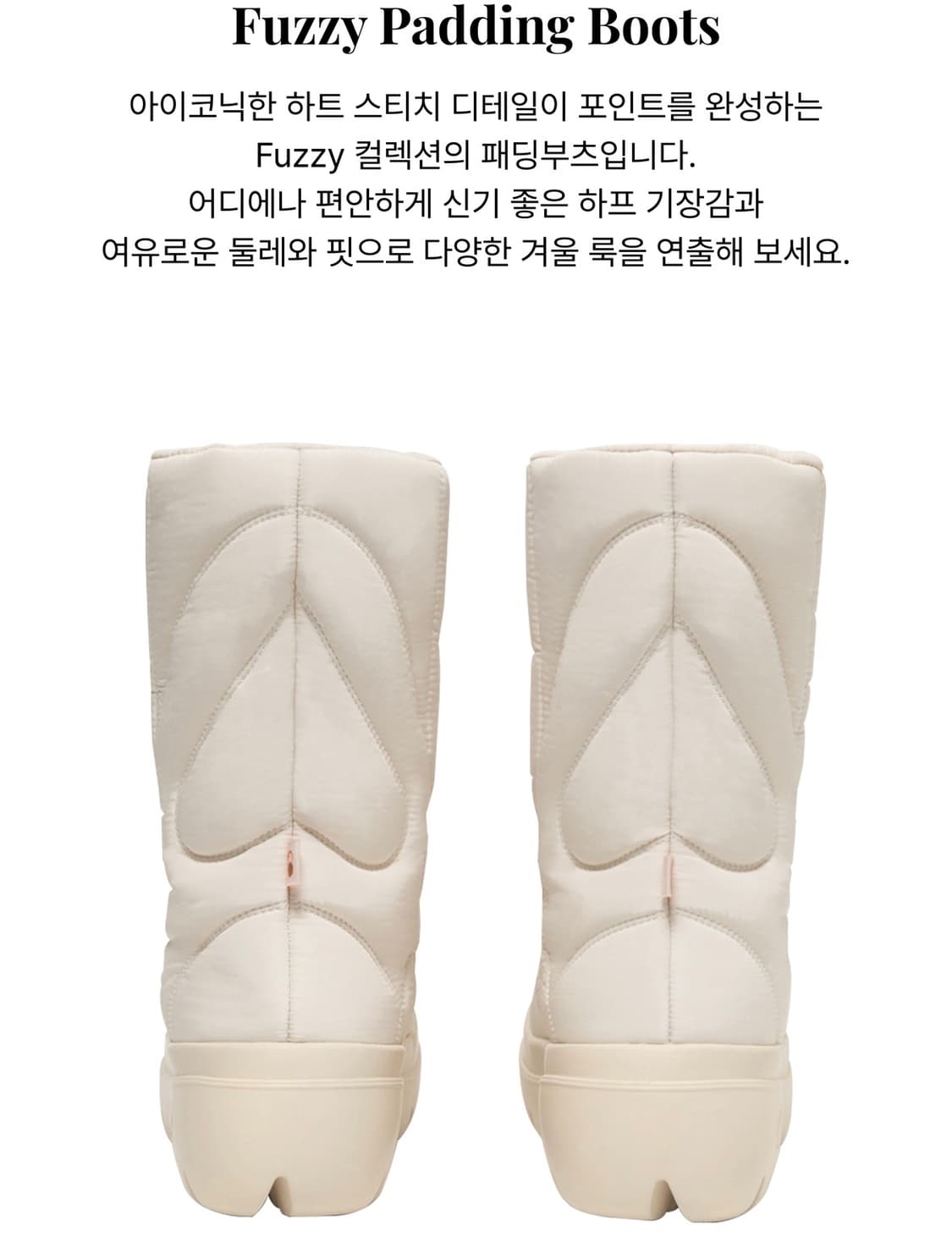 플러피시트러스 | 퍼지 패딩 부츠 베이지 화이트 아이보리 245 250 상품이미지2