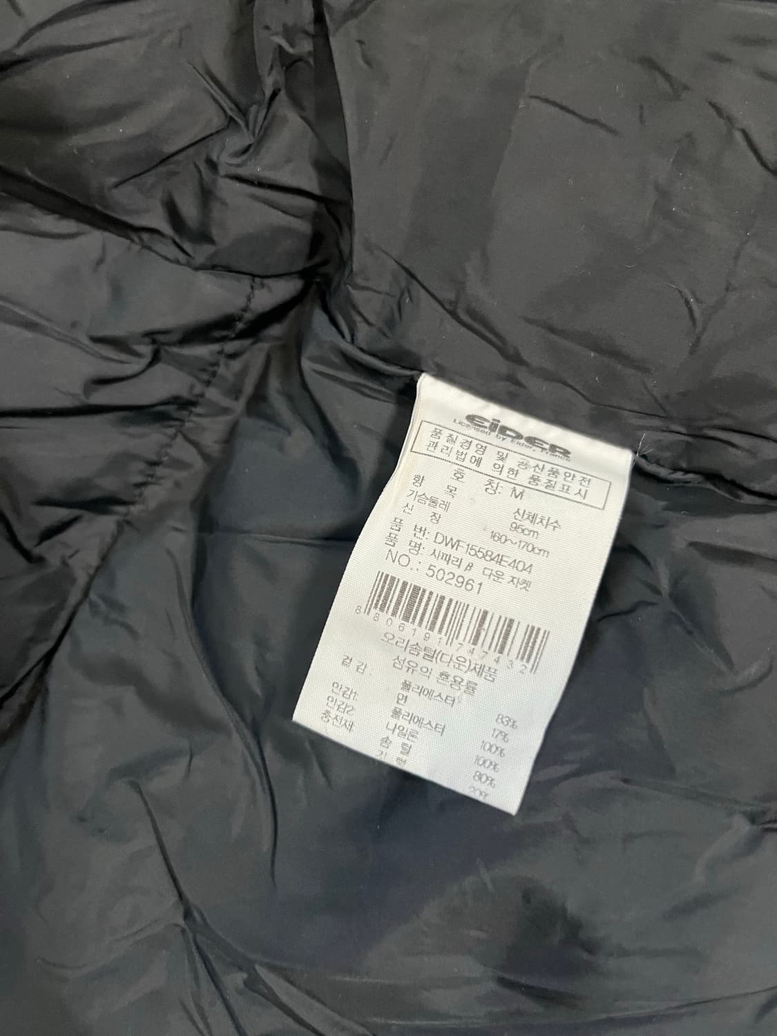 아이더 덕다운 패딩 상품이미지8