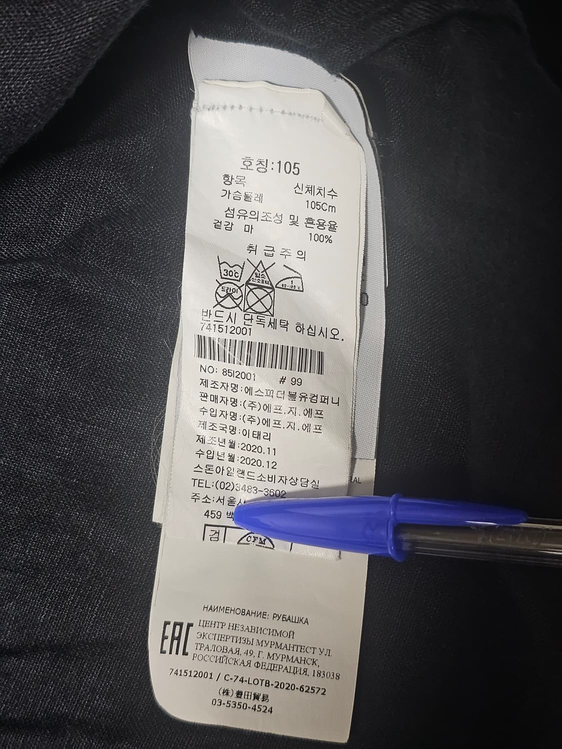 스톤아일랜드 린넨 셔츠 상품이미지5