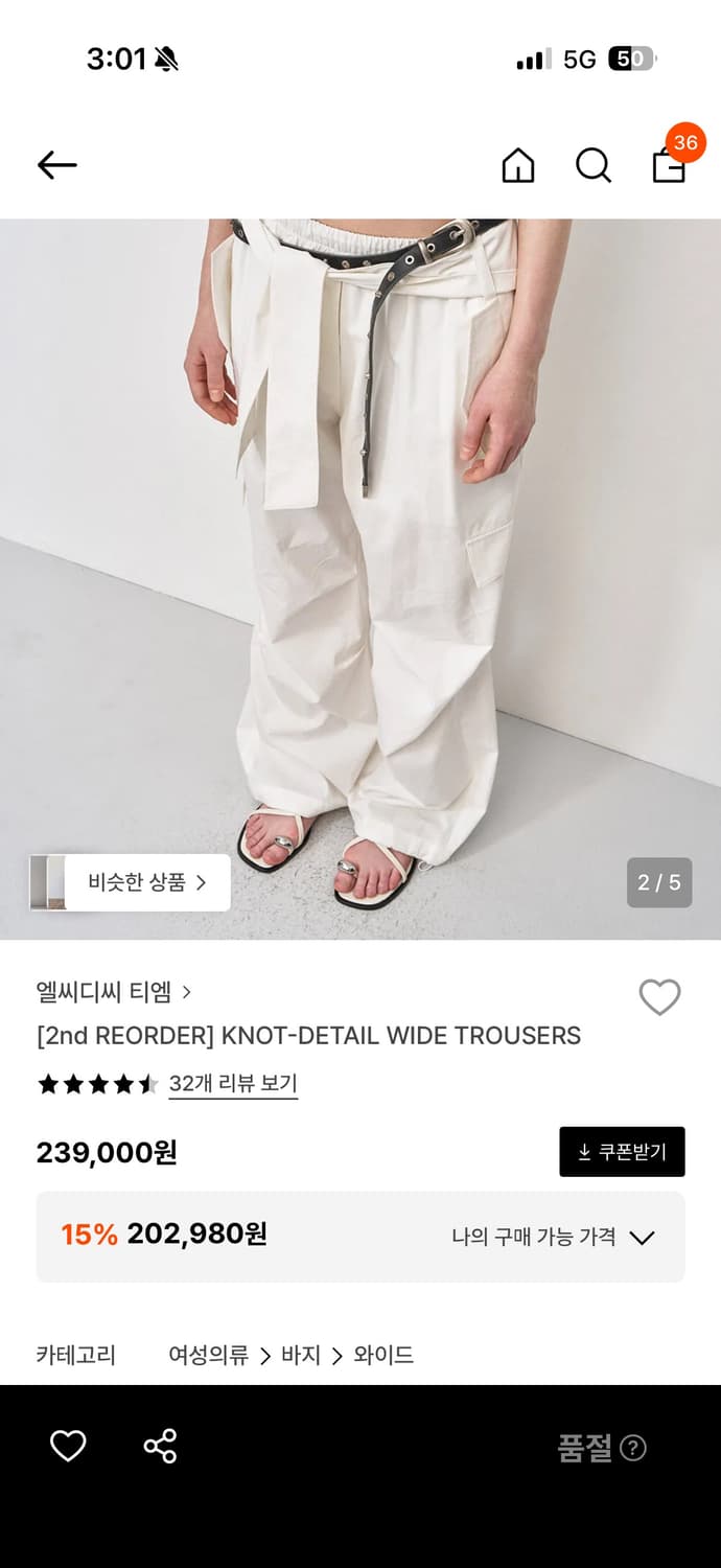 Lcdc tm KNOT-DETAIL WIDE TROUSERS 상품이미지3