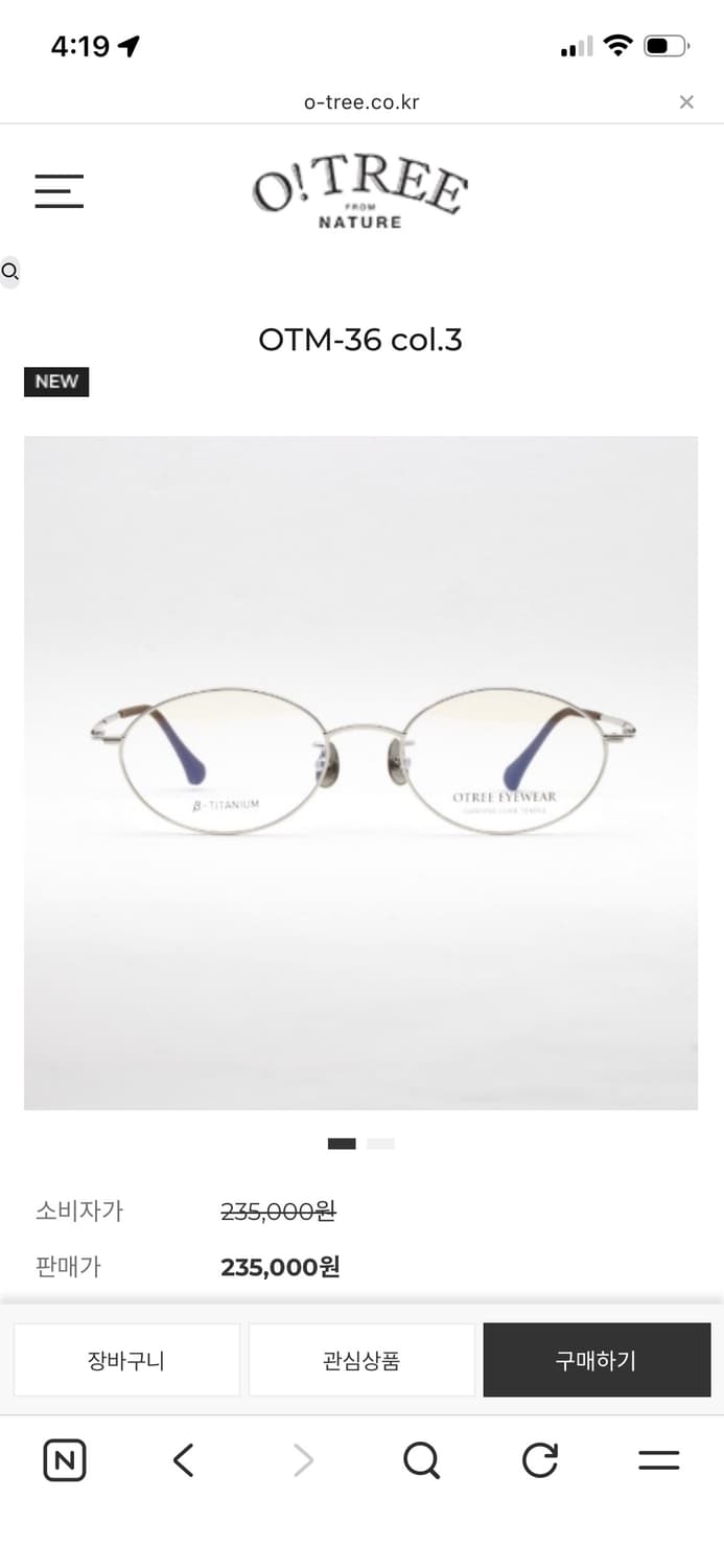 오트리 안경 otm-36 실버 상품이미지1