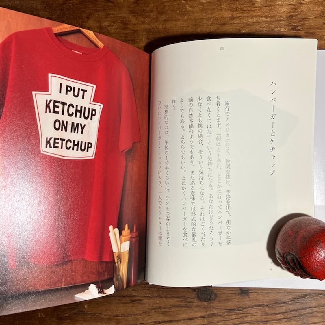 I put ketchup on my ketchup, 무라카미 하루키 상품이미지5