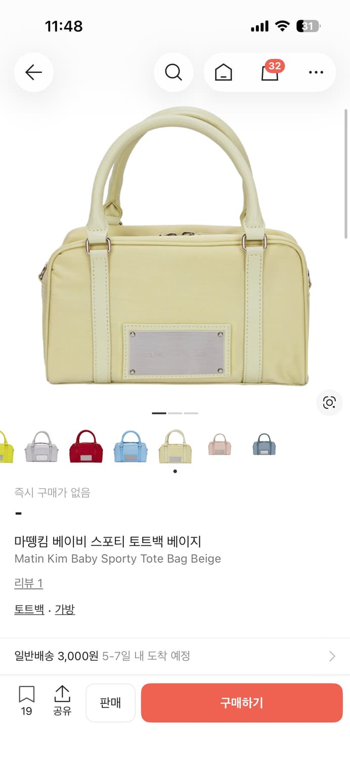 마뗑킴 토트백 베이지 상품이미지1