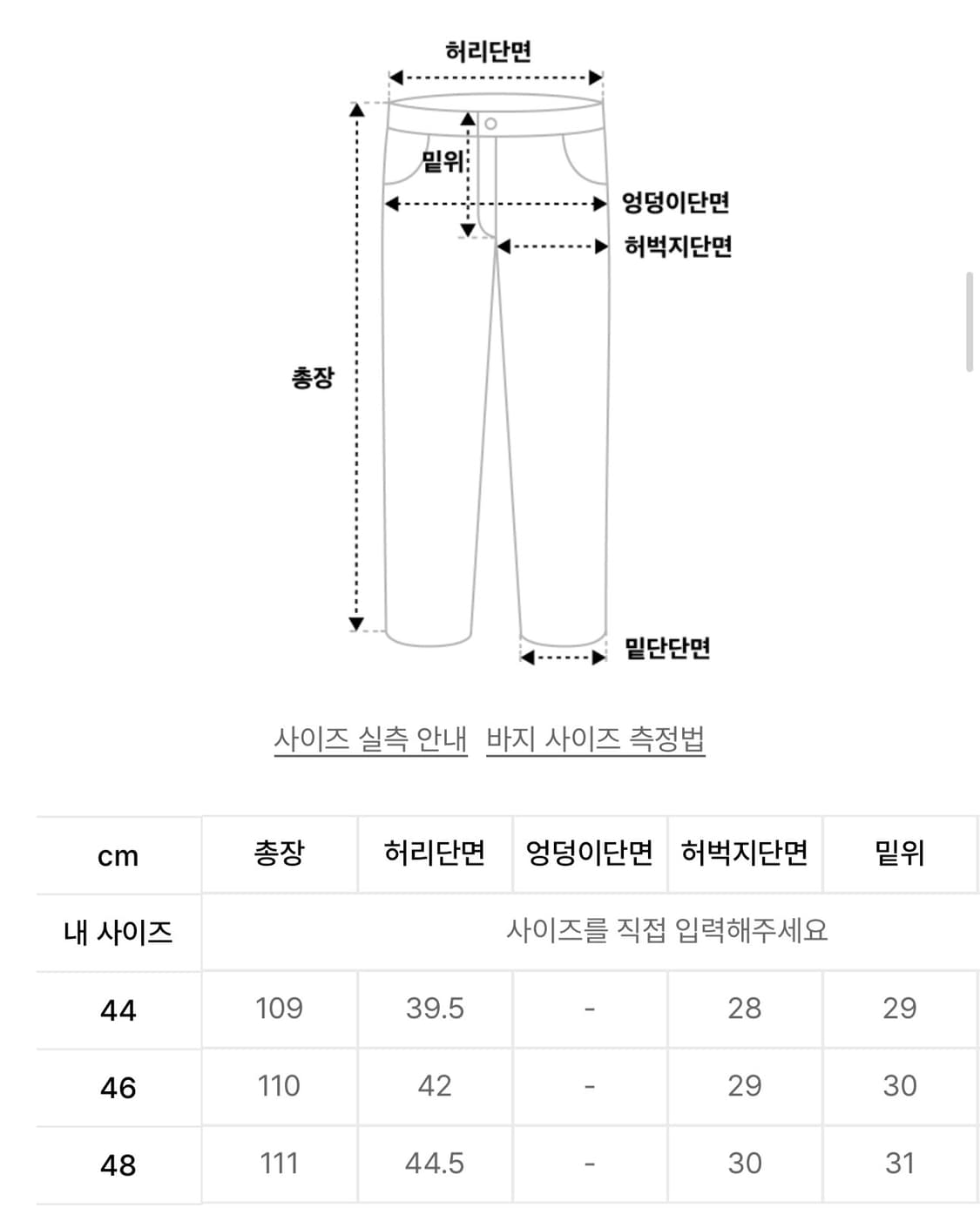 엘무드 잔느 플레어 데님 퓨어블랙 46 (착샷있음) 상품이미지4