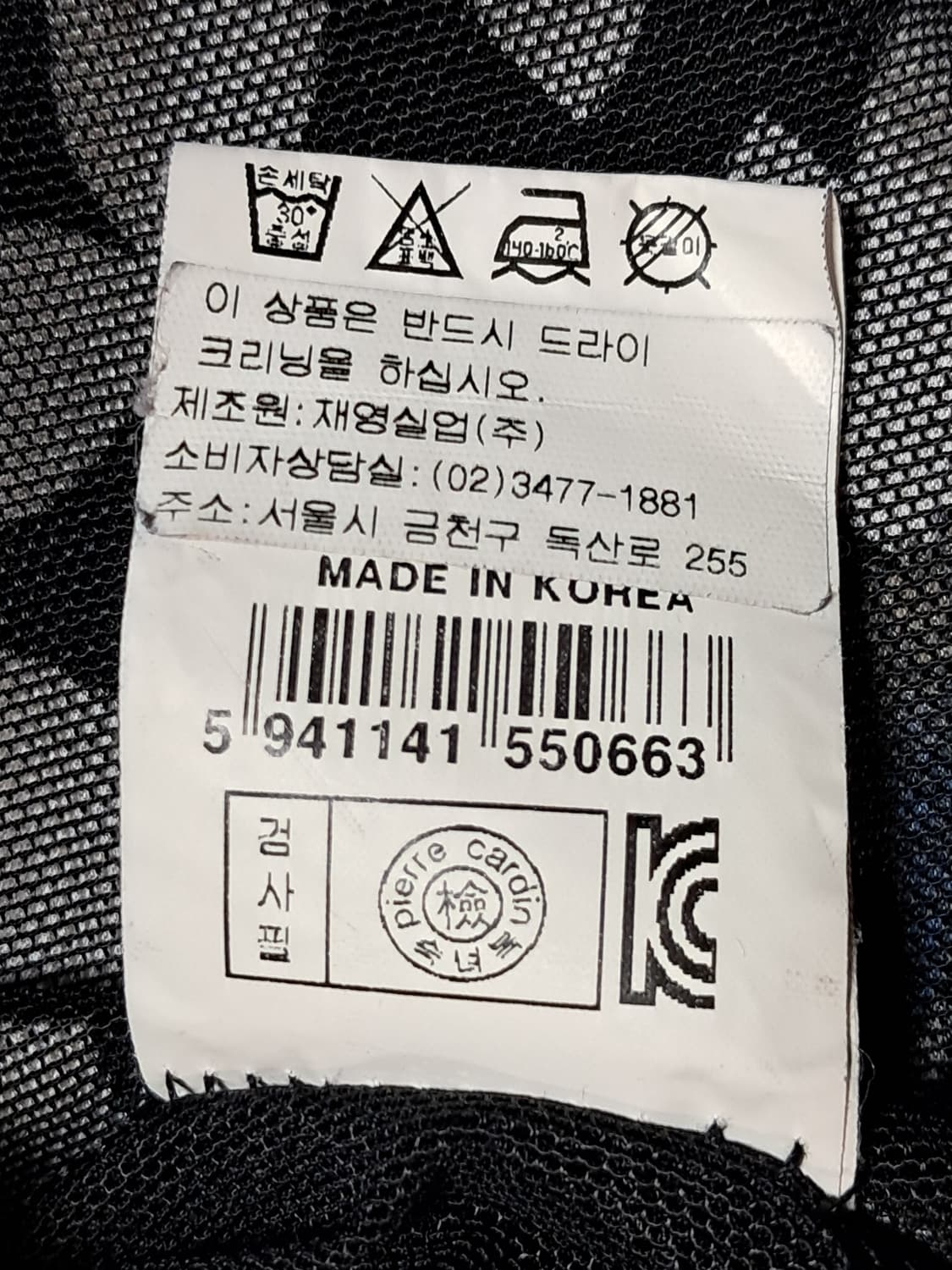 피에르가르뎅 스커트 70 상품이미지6