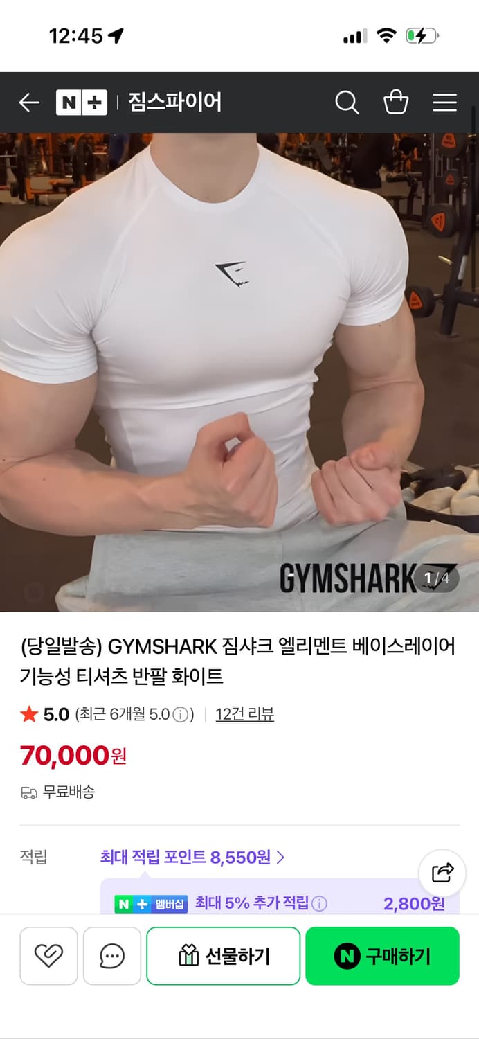 짐샤크 베이스레이어 화이트 상품이미지1