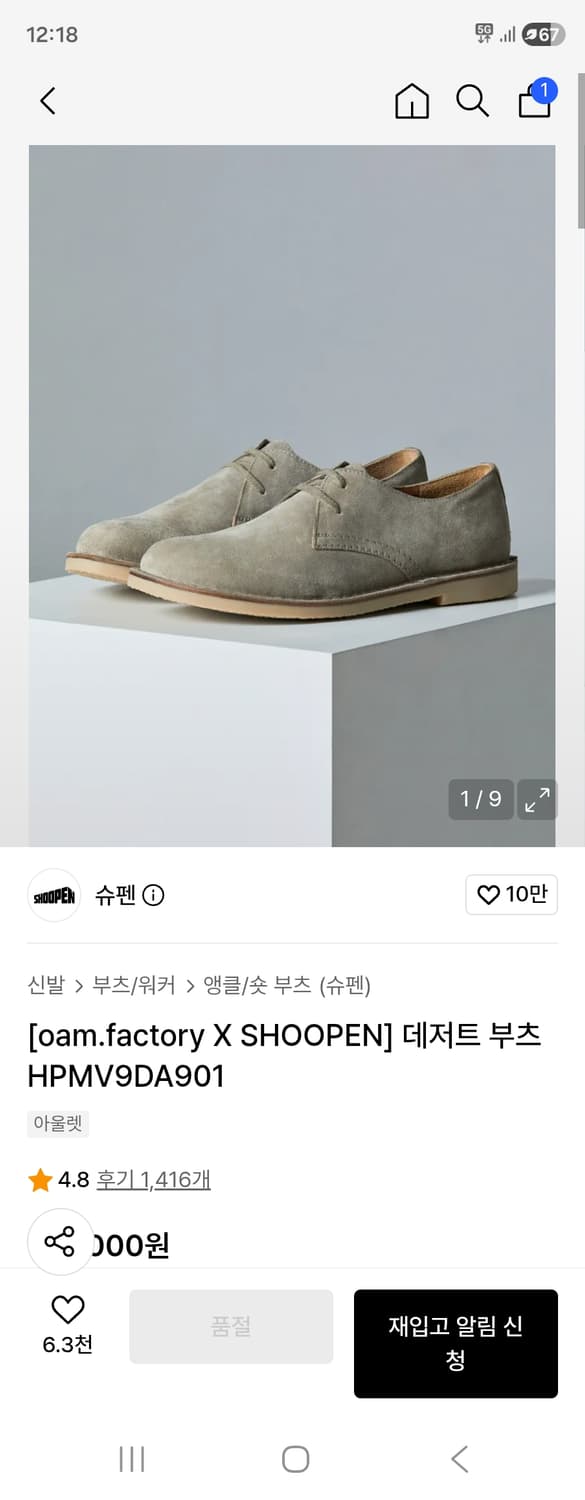 Oam factory 슈펜 상품이미지1