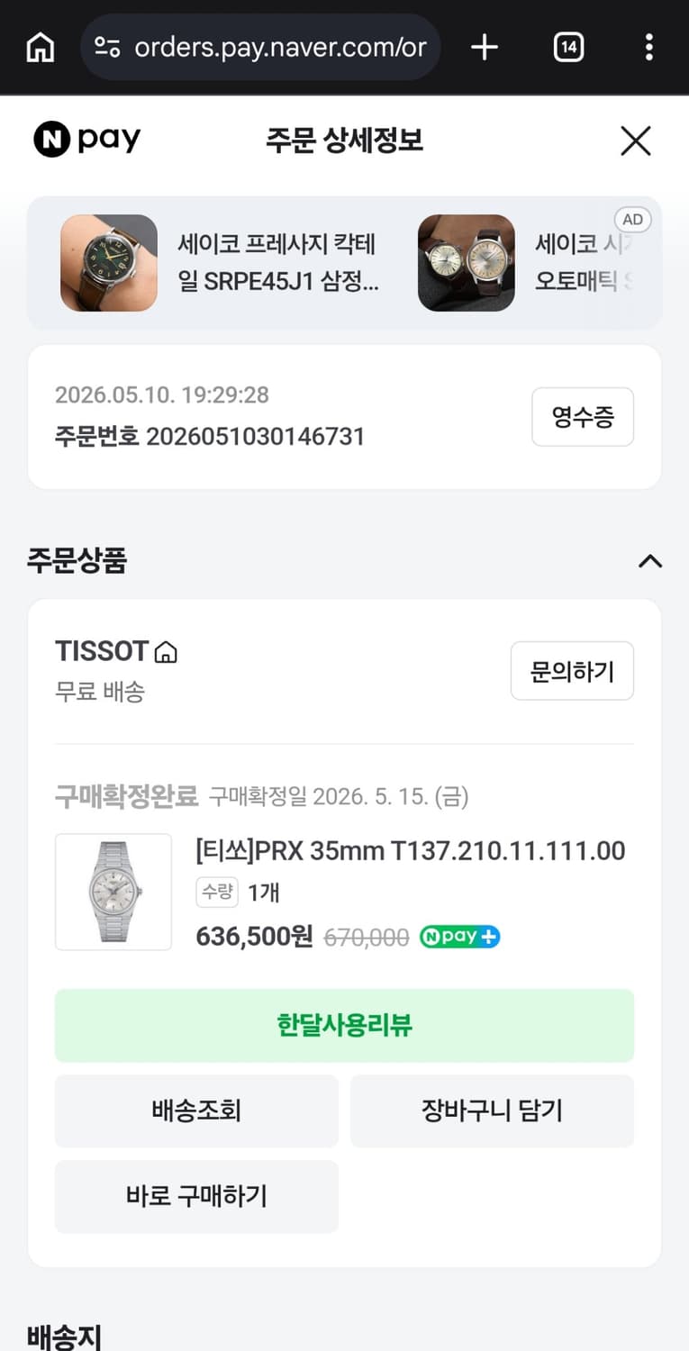 티쏘 PRX 35mm mop 자개판 화이트 상품이미지5