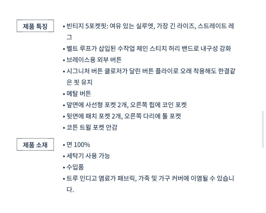 RRL 빈티지 파이브포켓 리페어 인디고 팬츠 36x32 판매 상품이미지8
