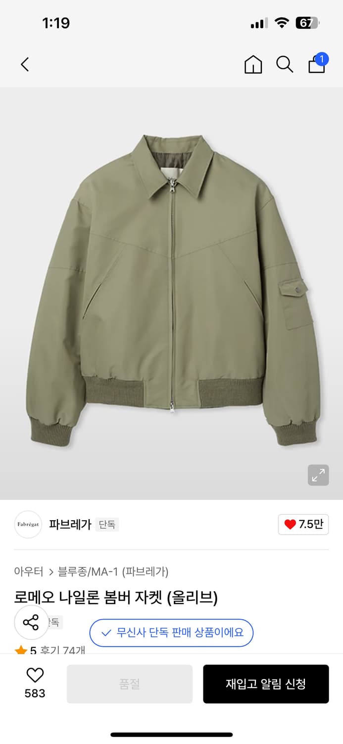 파브레가 ma-1 상품이미지4