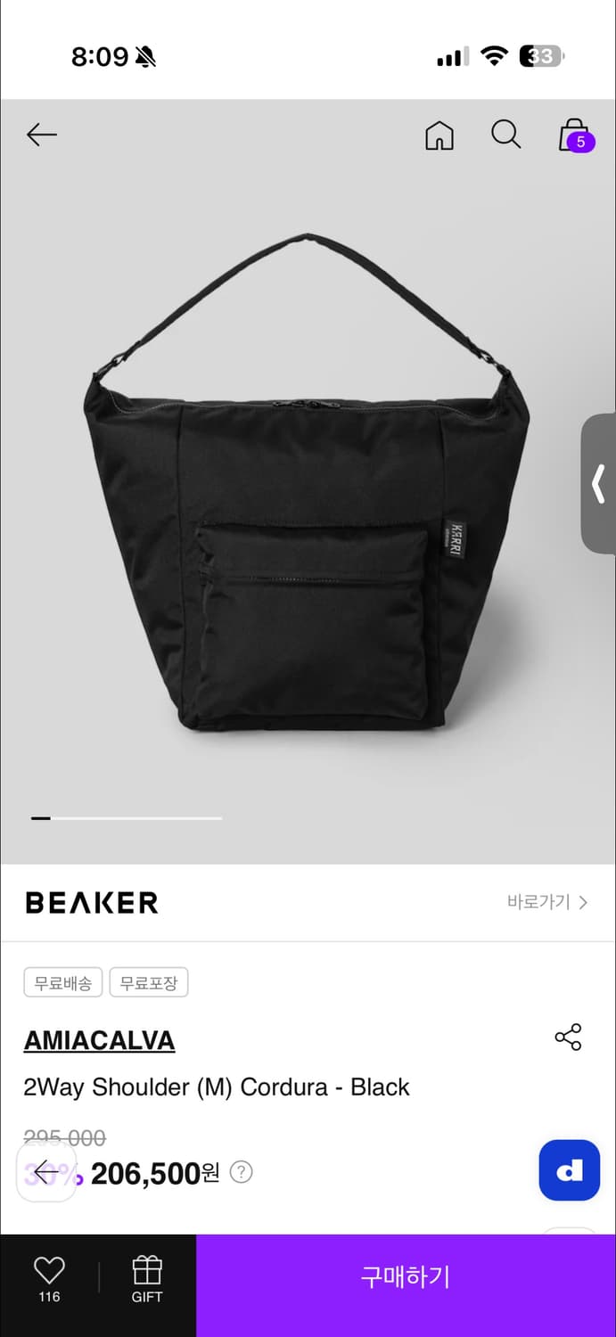 Amiacalva 2way 숄더백 코듀라 블랙 미디움 상품이미지4