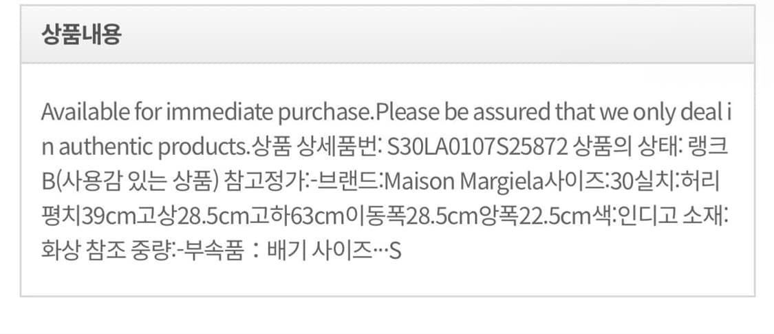 마르지엘라 데님팬츠 30 상품이미지7
